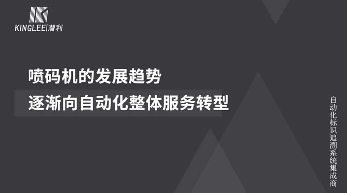 噴碼機價格